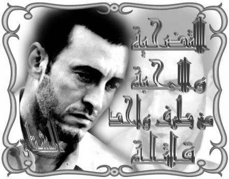 kadim  tahowa maskin maalam